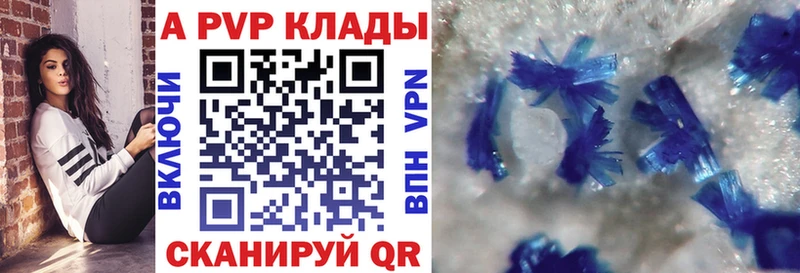 Alpha-PVP Crystall  цены наркотик  Новоалександровск 