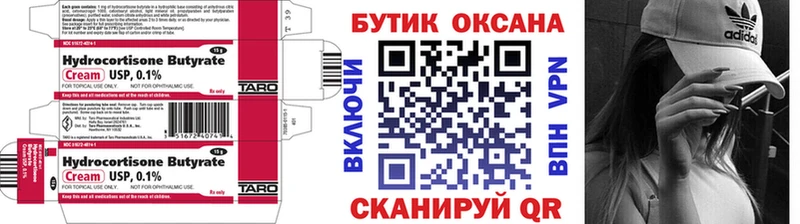 сайты даркнета формула  Новоалександровск  БУТИРАТ оксана 