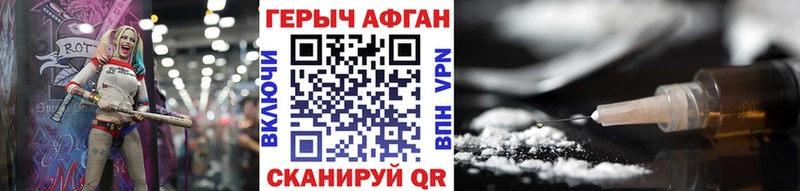гидра ссылки  Новоалександровск  Героин VHQ 