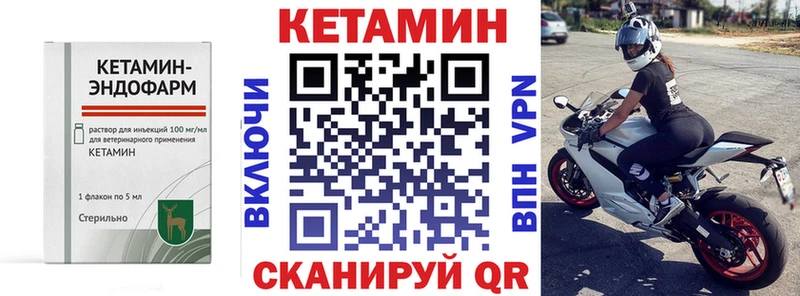 Кетамин ketamine  Новоалександровск 