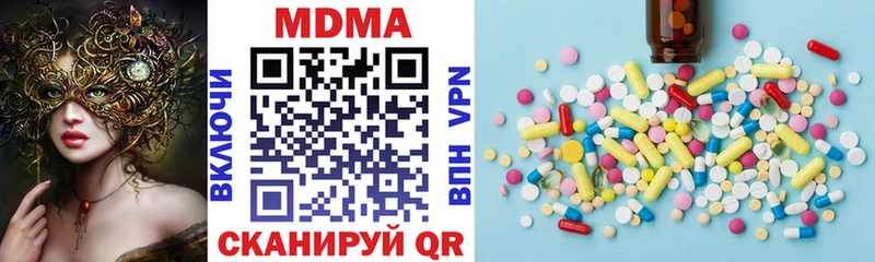 MDMA кристаллы  Новоалександровск 