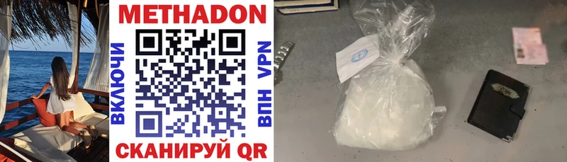 это официальный сайт  Новоалександровск  Метадон methadone 